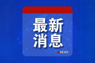 江南app官方入口在哪里看截图2